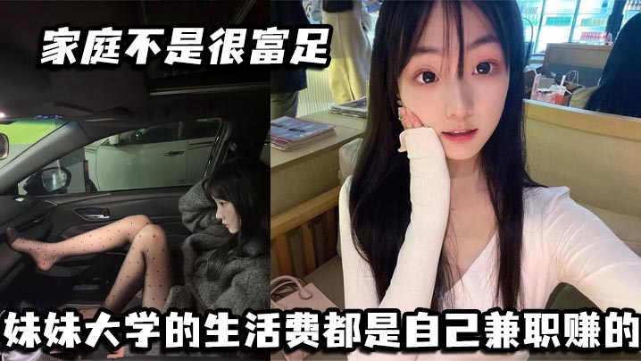 大学清纯妹子为赚外快卖身，巨乳狂摇被猛男爆操内射